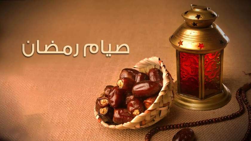 صيام شهر رمضان - تعبيرية