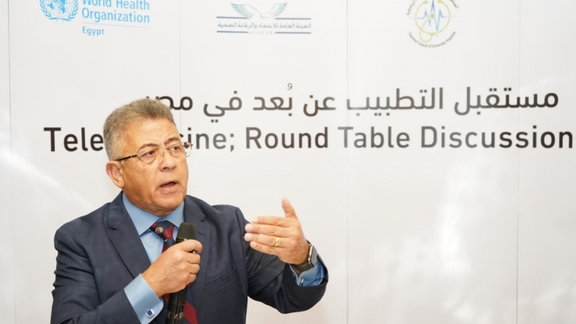 «الرقابة الصحية» تناقش مستقبل التطبيب عن بعد في مصر