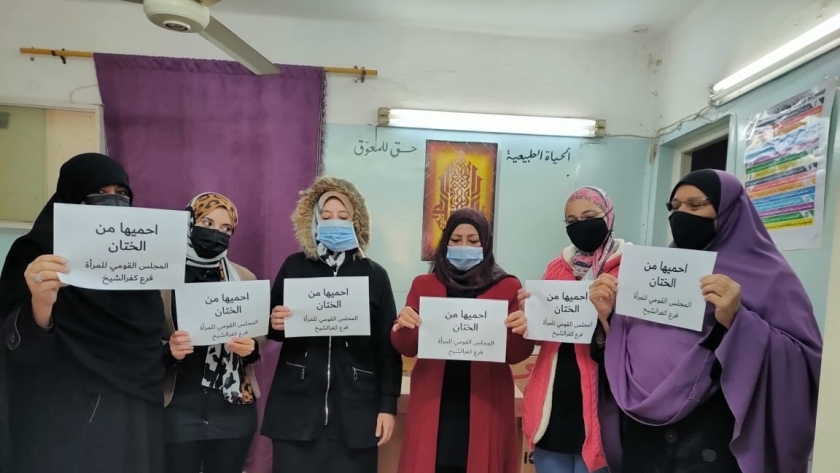 قومي المرأة بكفر الشيخ ينظم حملات توعية بمخاطر« ختان الإناث»