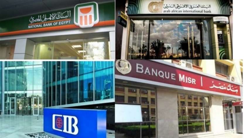 عودة عمل البنوك المصرية
