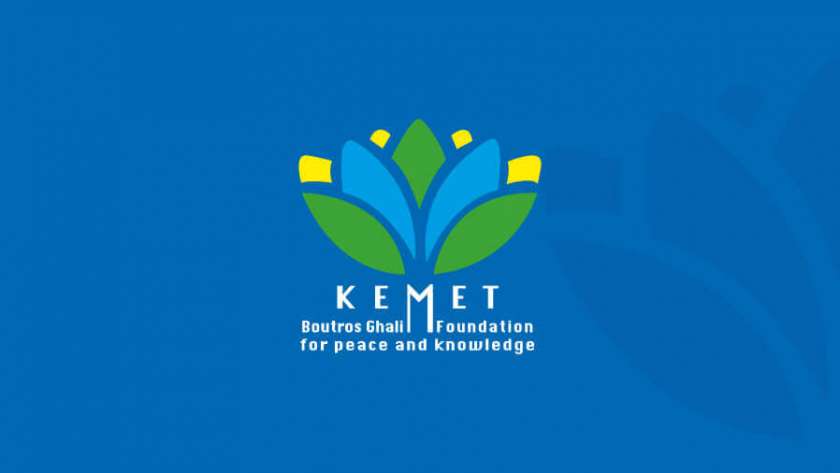 مؤسسة كيميت بطرس بطرس غالي للسلام والمعرفة