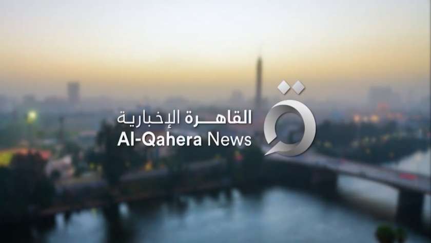 تردد قناة القاهرة الإخبارية 2024