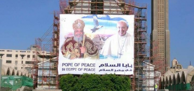 لافتات الترحيب بزيارة بابا الفاتيكان