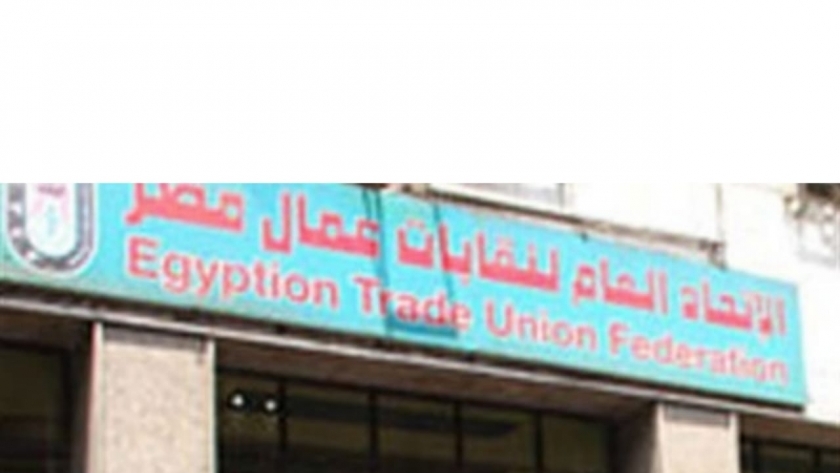 اتحاد عمال مصر