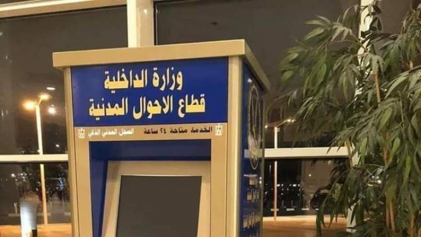 ماكينة إصدار وثائق الأحوال المدنية تصل مطارات القاهرة وشرم والغردقة