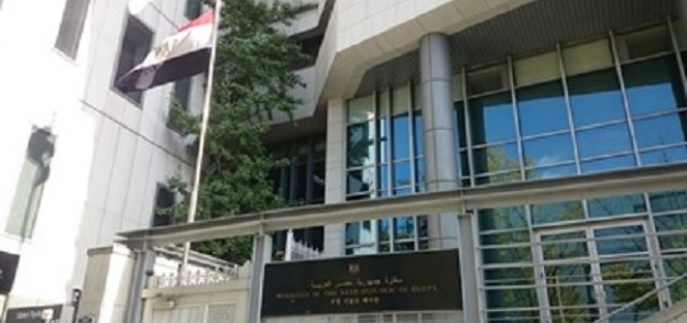سفارة مصر بكوريا