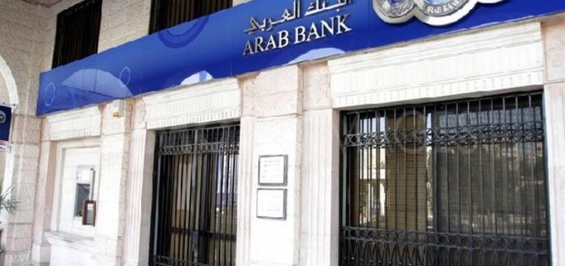 التدريب الصيفي للطلاب في البنك العربي