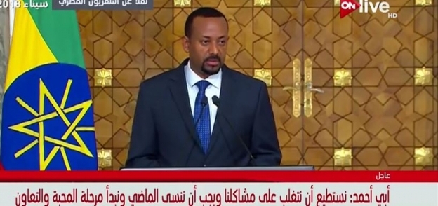 رئيس أثيوبيا