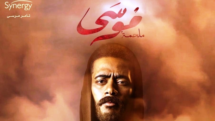 مسلسل موسي لمحمد رمضان