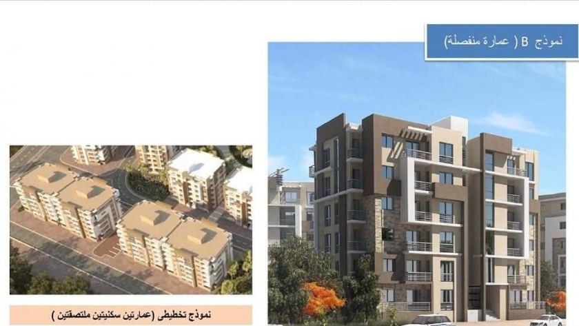 نماذج الوحدات السكنية الجديدة الجاري طرحها بمشروع جنة بمدينة دمياط الجديدة