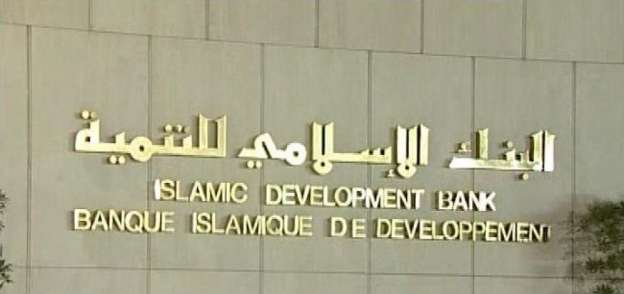 البنك الإسلامي