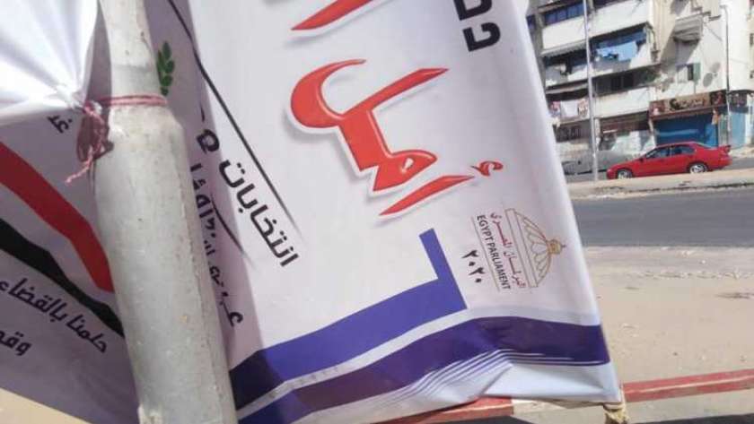 لافتات المرشحين لمجلس النواب ببورسعيد