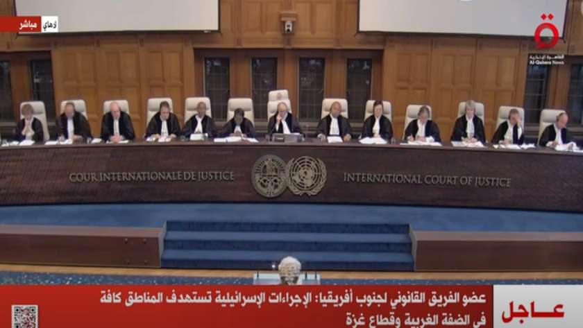 جلسة العدل الدولية