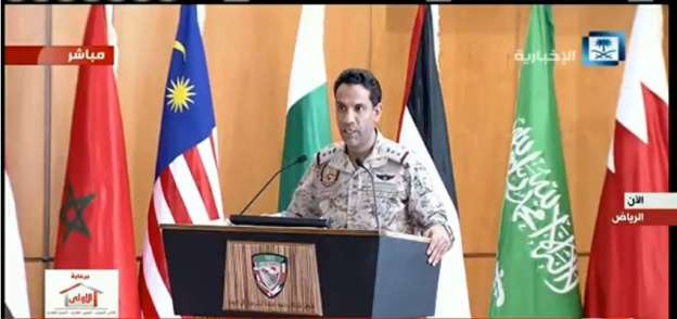 المتحدث الرسمي بإسم قوات التحالف " تحالف دعم الشرعية في اليمن" العقيد الركن تركي المالكي