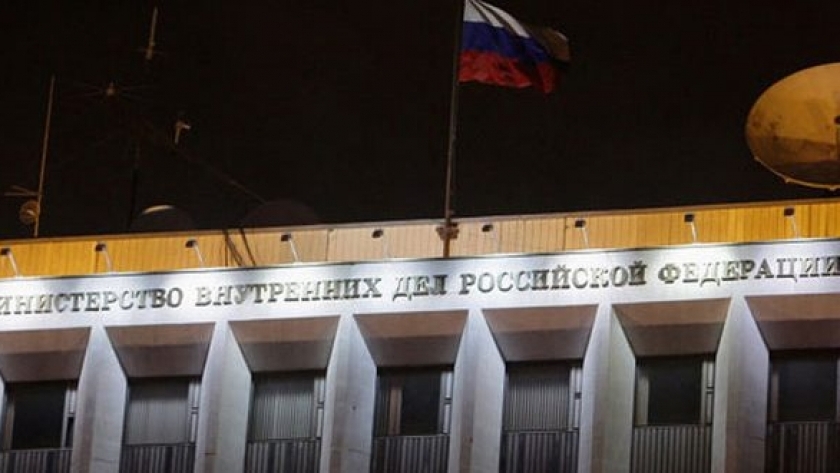 وزارة الداخلية الروسية