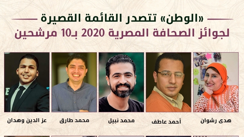 «الوطن» تتصدر إعلان نقابة الصحفيين القائمة القصيرة لجوائز الصحافة المصرية 2020