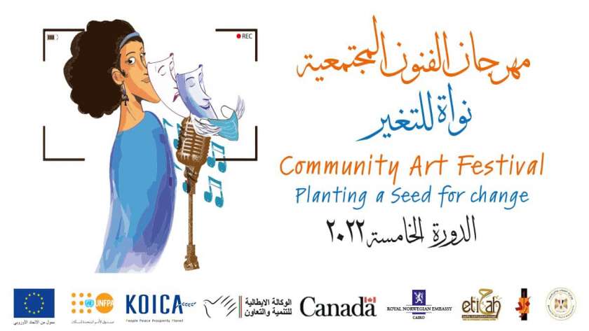 مهرجان «نواة» للفنون المجتمعية- صورة تعبيرية