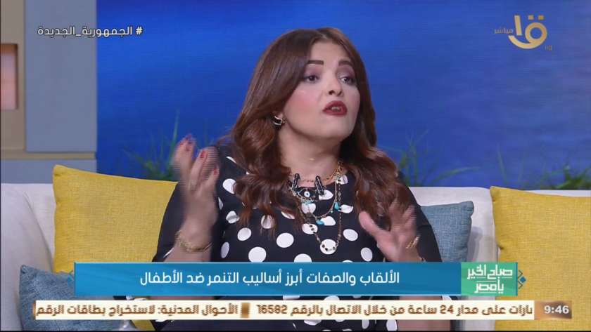 الدكتورة منى حمدي استشاري الصحة النفسية والإرشاد الأسري