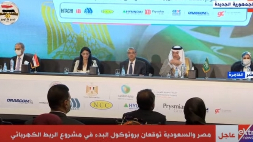 حفل توقيع مصر والسعودية بروتوكول البدء في مشروع الربط الكهربائية
