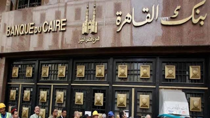 بنك القاهرة - أرشيفية
