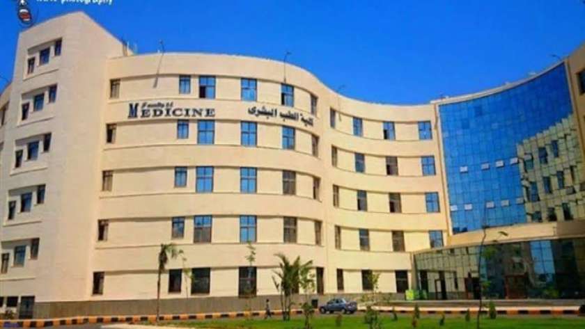 كلية الطب جامعة كفر الشيخ