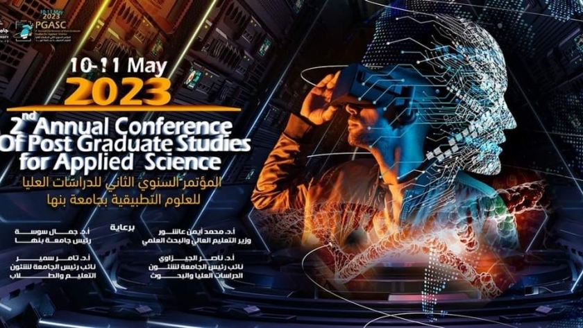 مؤتمر جامعة بنها في العلوم التطبيقية