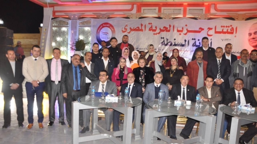 حزب الحرية المصري يستعد لانتخابات الشيوخ