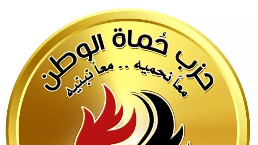 شعار حزب حماة الوطن
