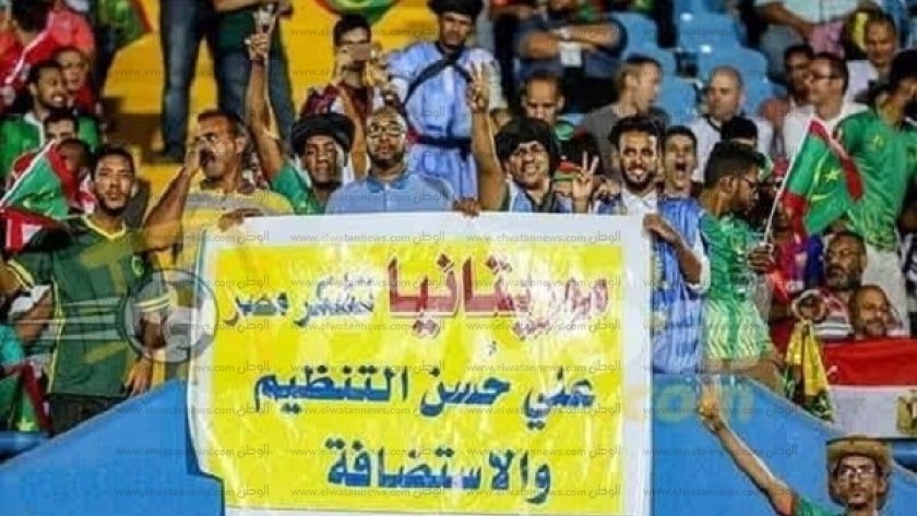 بـ"لافتة شكر لمصر" وتشجيع المنتخب.. موريتانيا "العربية" تخطف الأنظار
