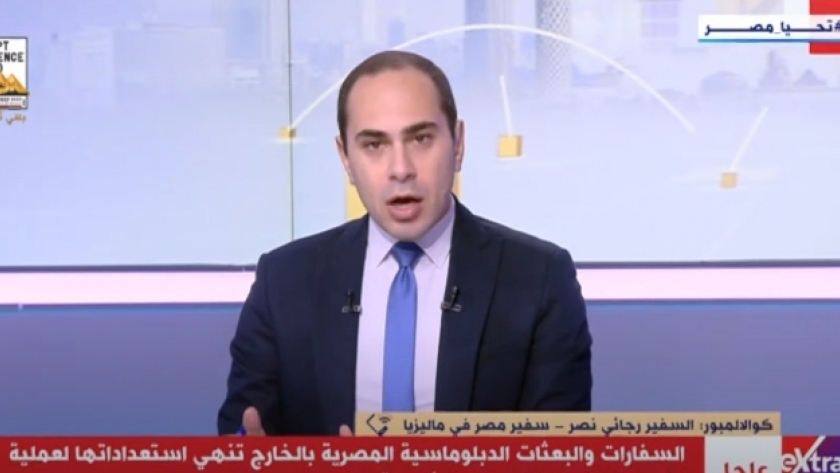 مداخلة السفير المصري بماليزيا على فضائية «اكسترا نيوز»