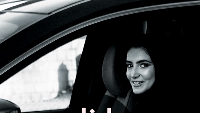 شركة لينا للنقل والرحلات في السعودية <<للنساء فقط>>