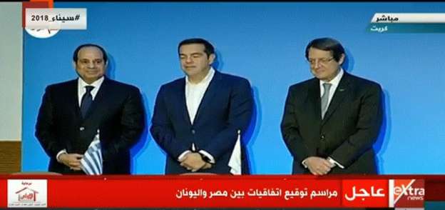 توقيع اتفاقيات بين مصر واليونان