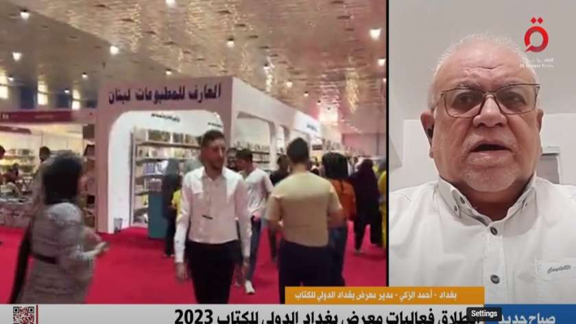 أحمد الزكي مدير معرض بغداد الدولي للكتاب