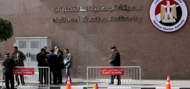 مقر الهيئة الوطنية للانتخابات بشارع قصر العينى