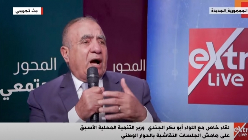 اللواء أبو بكر الجندي - وزير التنمية المحلية الأسبق