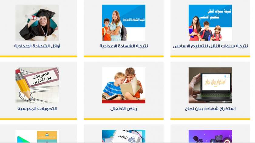 خدمات تعليمية تقدمها محافظة القاهرة