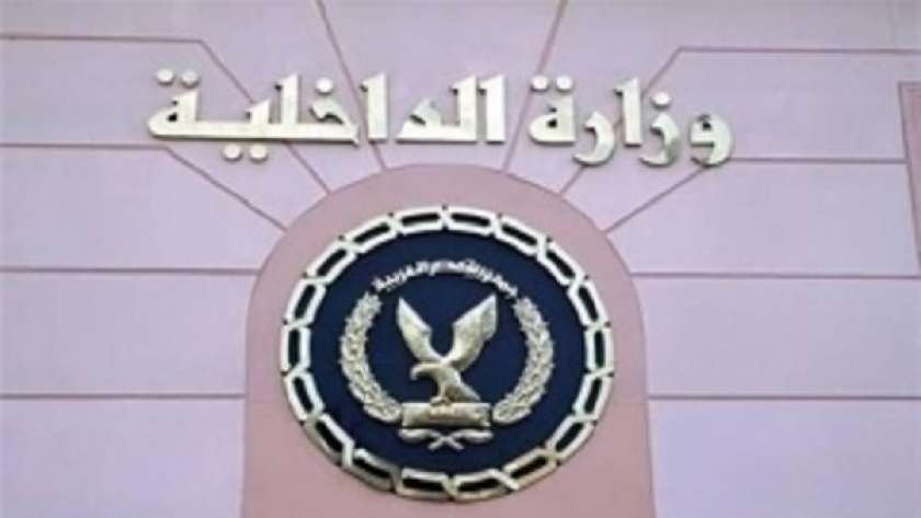 وزارة الداخلية - صورة تعبيرية