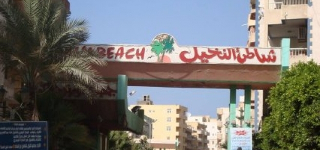 شاطئ النخيل في الإسكندرية