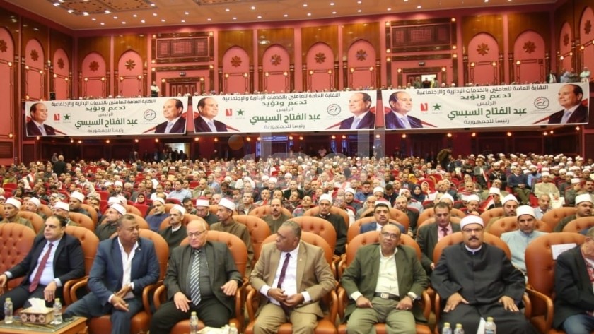 مؤتمر سابق لاتحاد عمال مصر