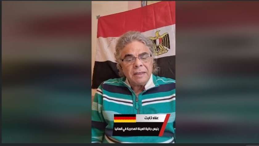 علاء ثابت رئيس جالية «العائلة المصرية» في ألمانيا