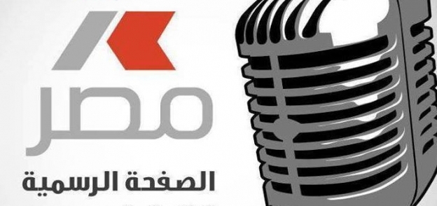 شعار راديو مصر