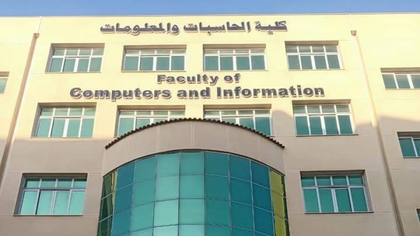كلية الحاسبات والذكاء الاصطناعي جامعة الفيوم