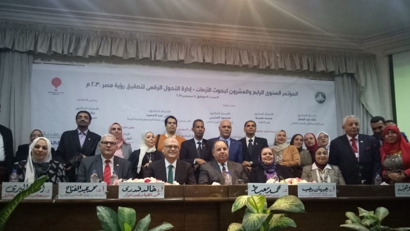 مؤتمر ادارة التحول الرقمي لتحقيق رؤية مصر ٢٠٣٠ بجامعة عين شمس