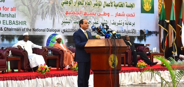 الرئيس السيسى خلال كلمته فى الجلسة الختامية للمؤتمر العام للحوار الوطنى السودانى