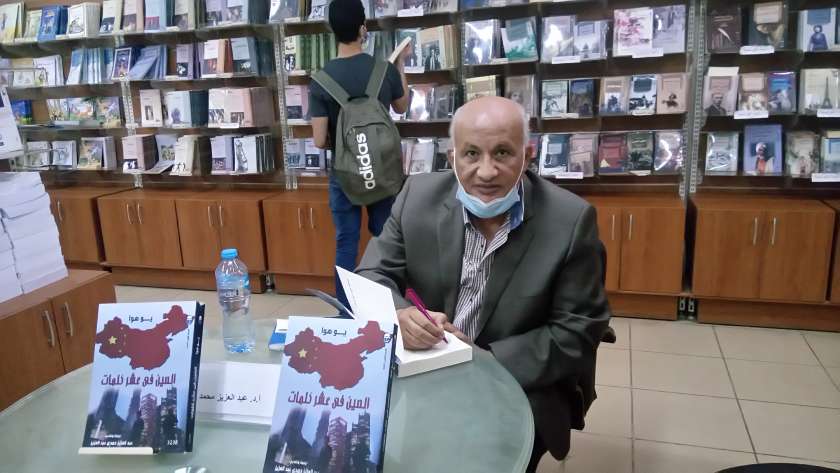 الدكتور عبدالعزيز حمدي خلال توقيع كتاب "الصين في عشر كلمات"
