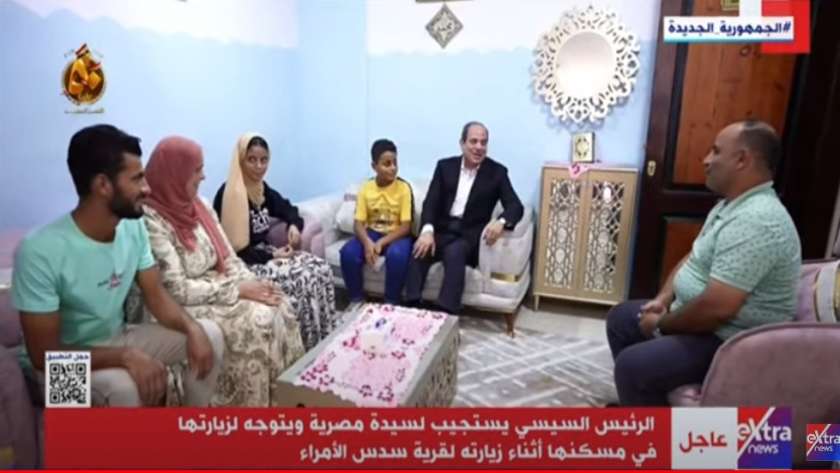 الرئيس عبدالفتاح السيسي في زيارة أحد أهالي قرية سدس الأمراء