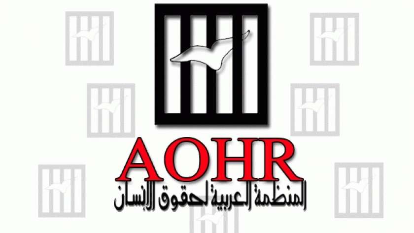 المنظمة العربية لحقوق الإنسان - أرشيفية