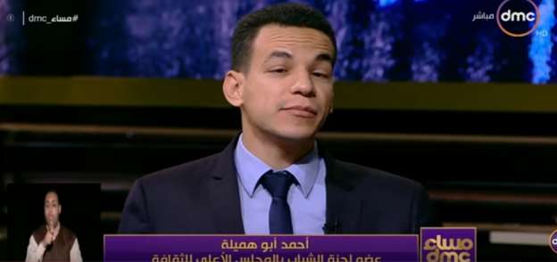 أحمد أبو هميلة