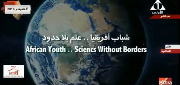 فيلم تسجيلي عن دور مصر في مجال العلوم والتكنولوجيا