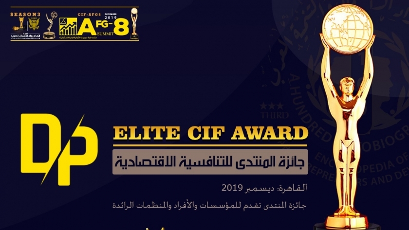 جائزة اتحاد رواد الأعمال العرب